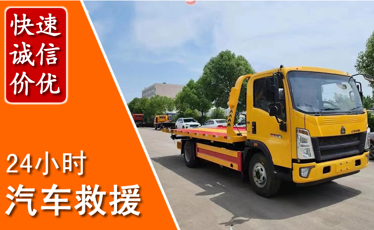 阳谷汽车中途送冷却液