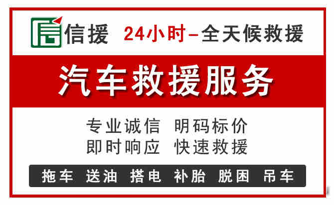 阳谷中途汽车送机油