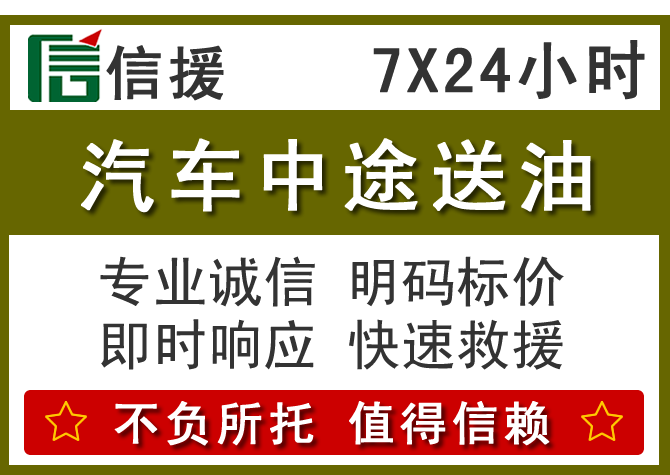 阳谷送油.png 阳谷送油.png