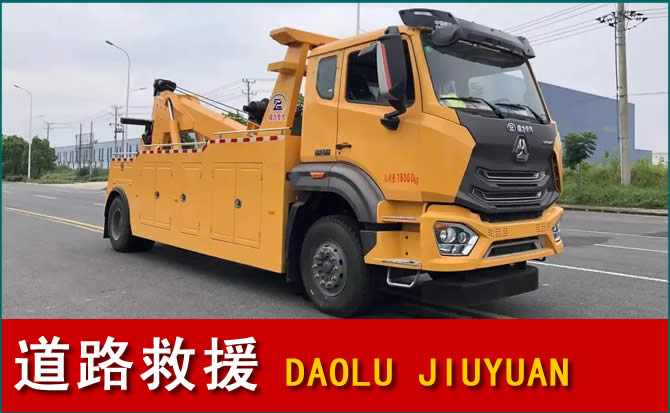 阳谷道路救援汽车送水