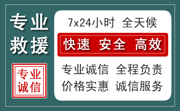 阳谷汽车救援送柴油
