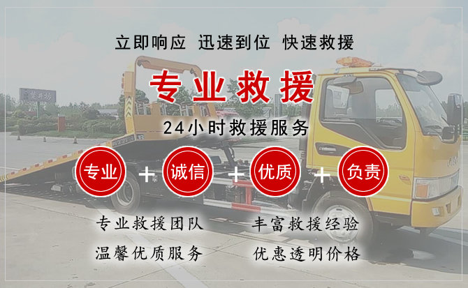  阳谷汽车中途送油救援电话
